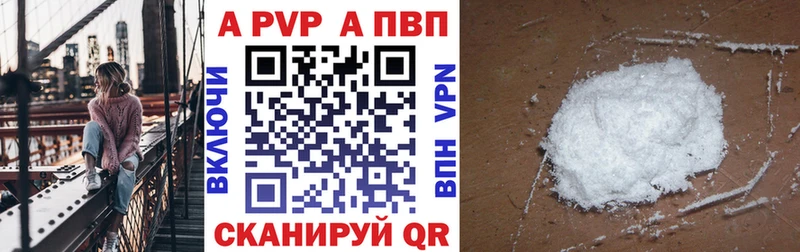 Купить закладку A PVP  Конопля  Мефедрон  ГАШ  Строитель