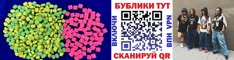Экстази 300 mg  Купить где  Строитель 